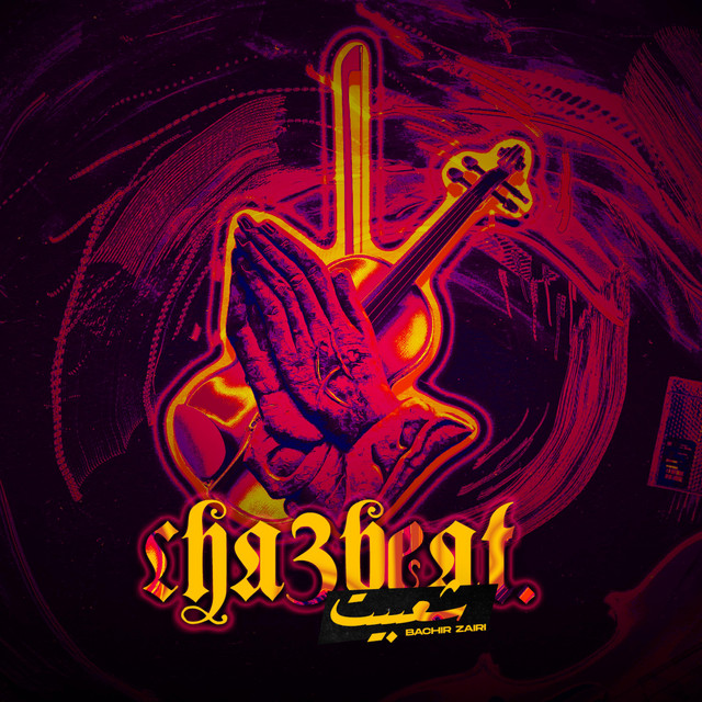 Cha3beat EP cover artwork by Bachir Zairi